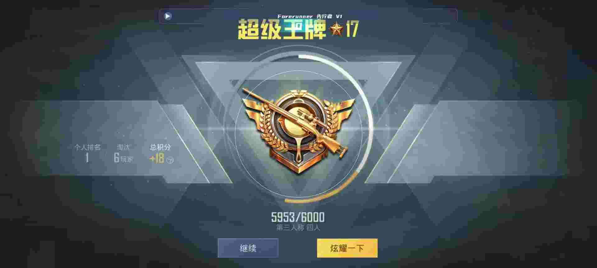 和平精英鸡腿辅助自瞄 - 手游挂机脚本辅助预览图